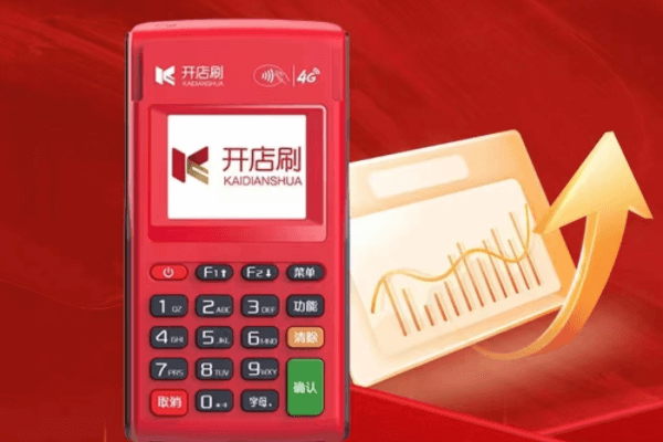 开店宝首次刷卡什么时候资金到绑定帐户？